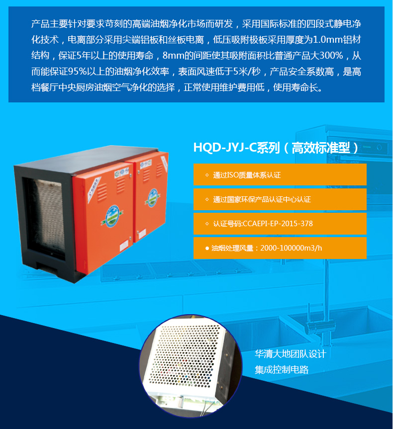 HQD-JYJ-C系列（高效标准型）